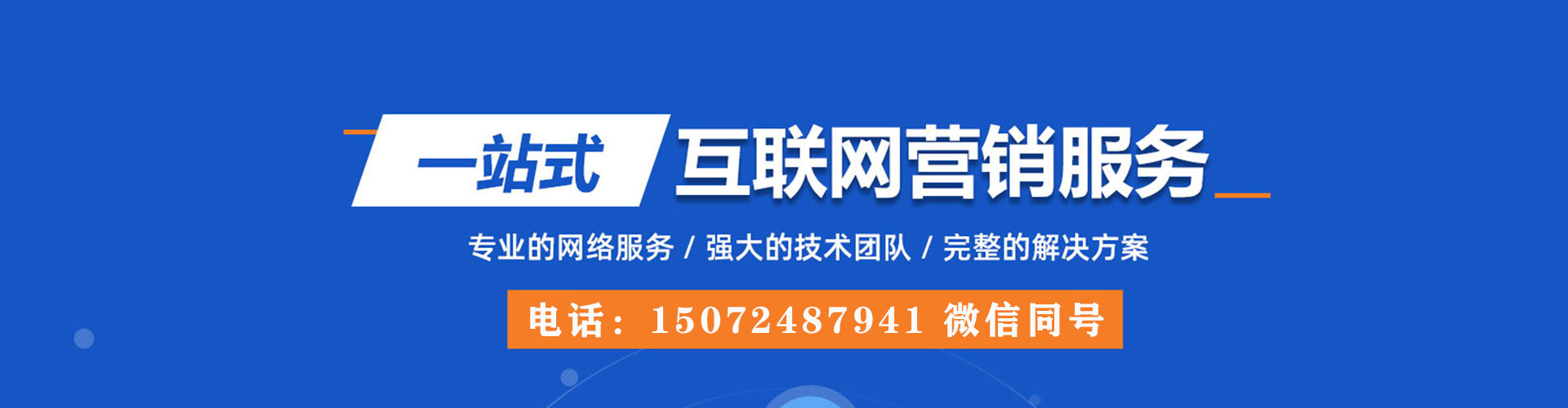五寨百度信息流